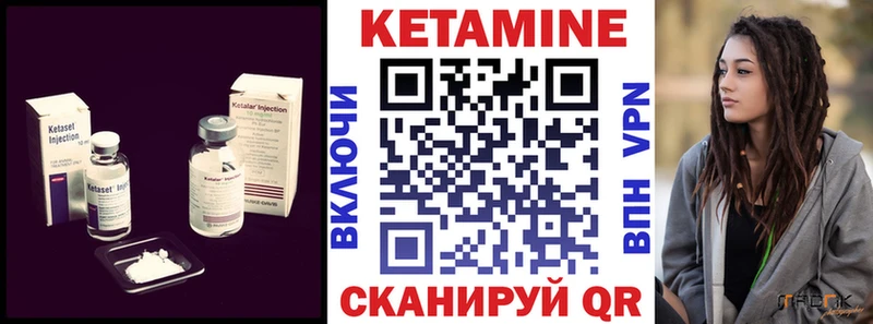 КЕТАМИН ketamine  закладка  Талица 