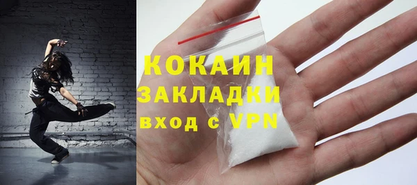 кокаин премиум Армянск