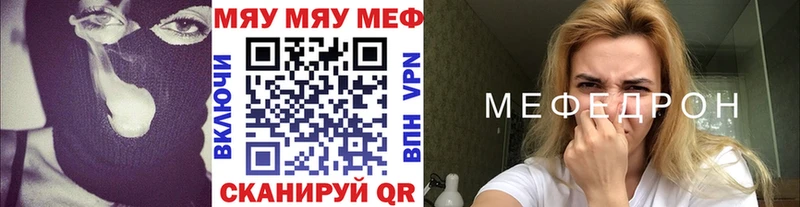 МЕФ mephedrone  продажа наркотиков  Талица 